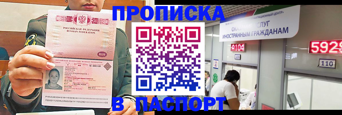 временная регистрация надежно в Белой Холунице